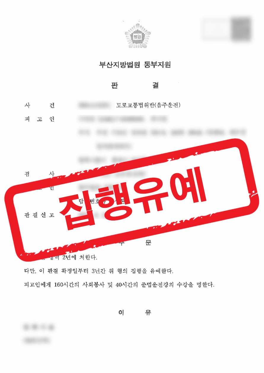 판결문 샘플 민형사 복구됨 11