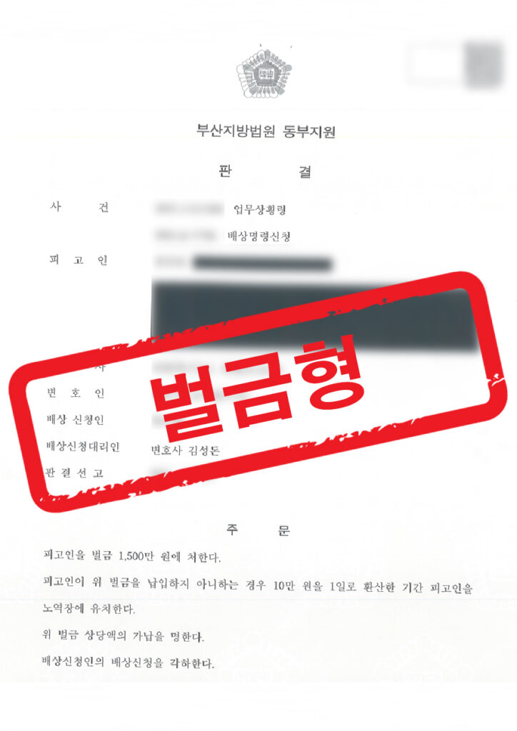 판결문 샘플 민형사 복구됨 4