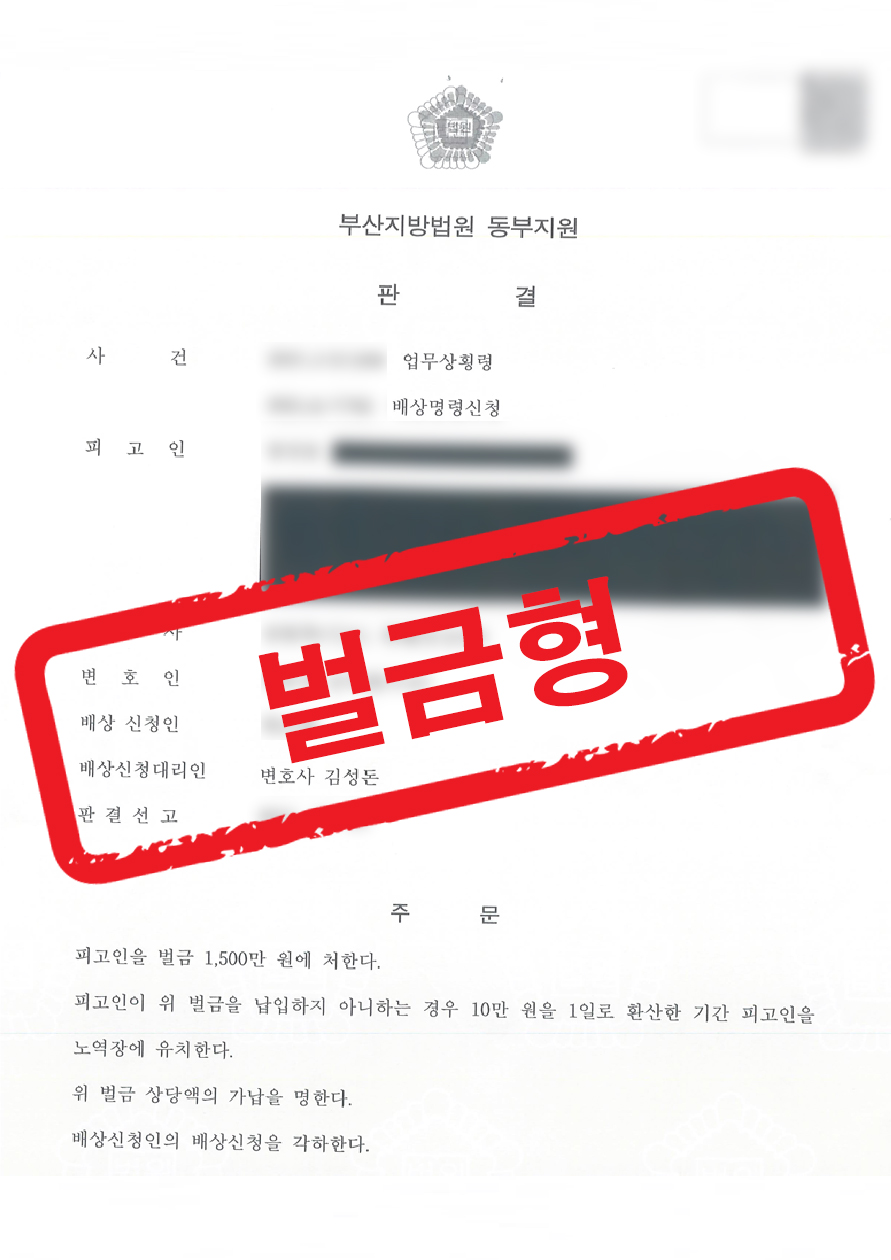 판결문 샘플 민형사 복구됨 4