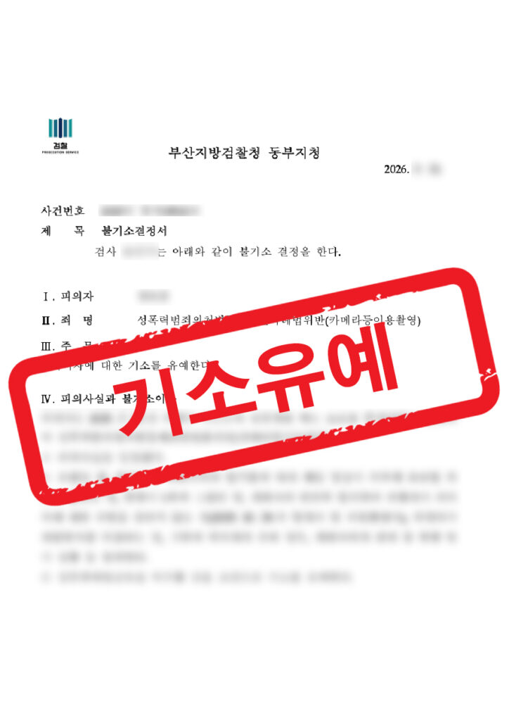 판결문 샘플 민형사 복구됨 6