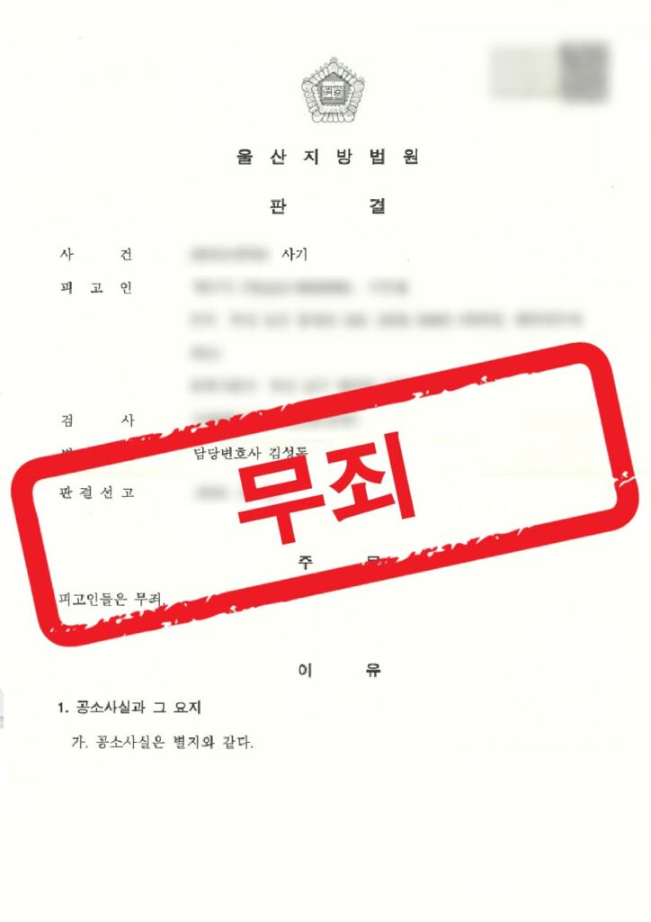 판결문 샘플 민형사 복구됨 8
