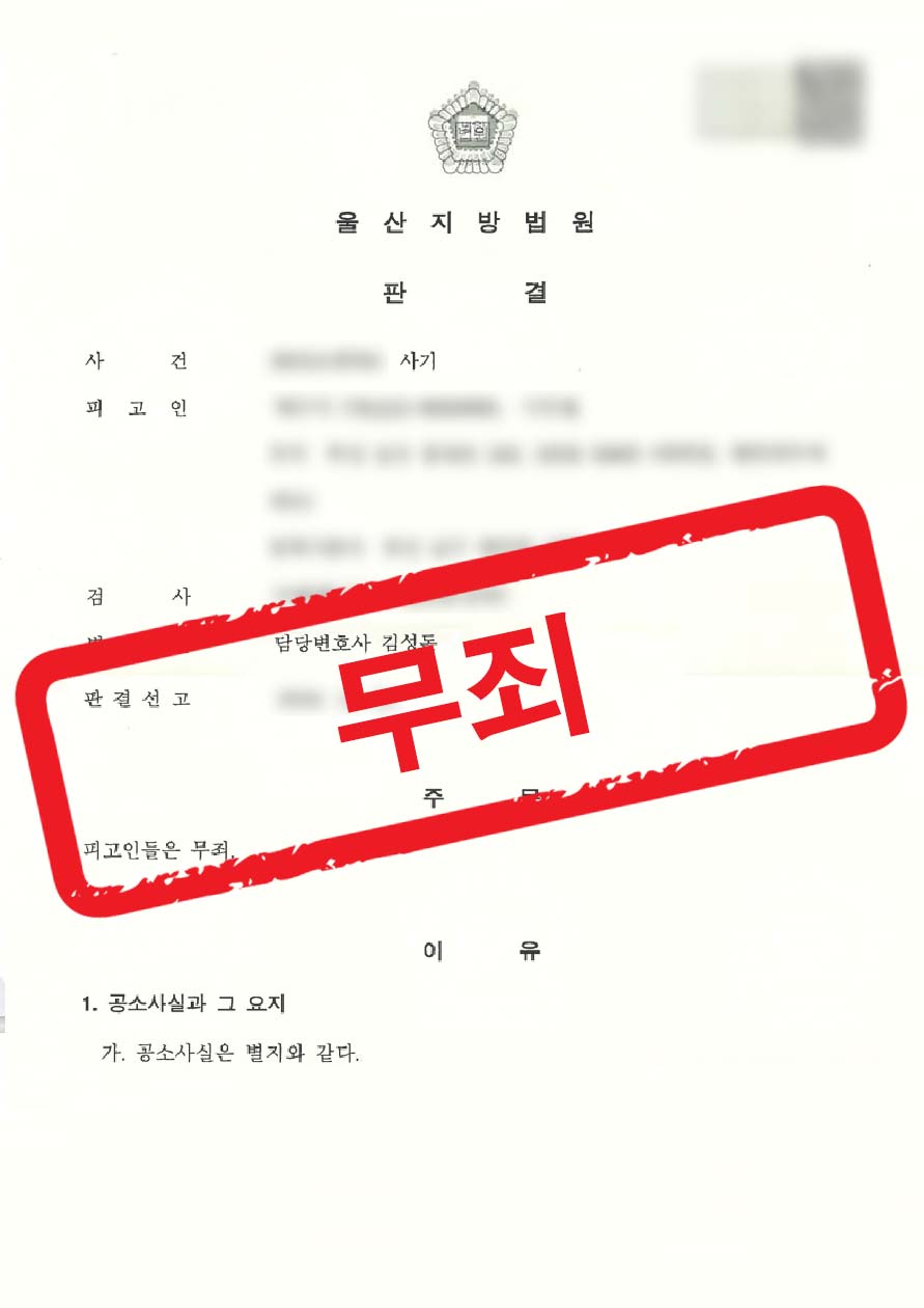 판결문 샘플 민형사 복구됨 8