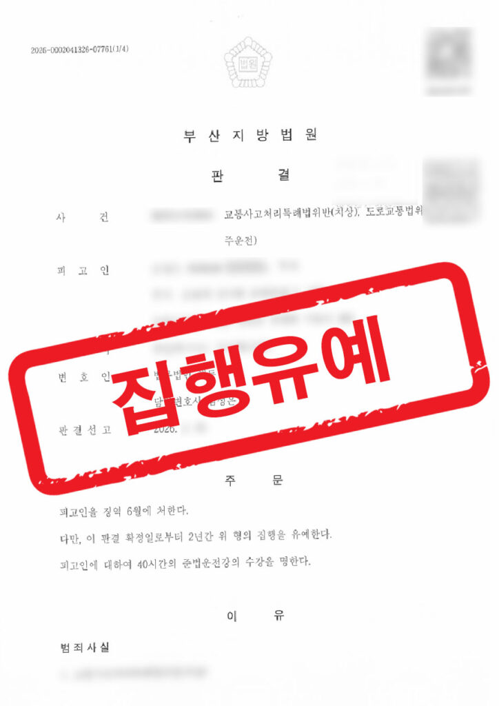 판결문 샘플 민형사 복구됨 9
