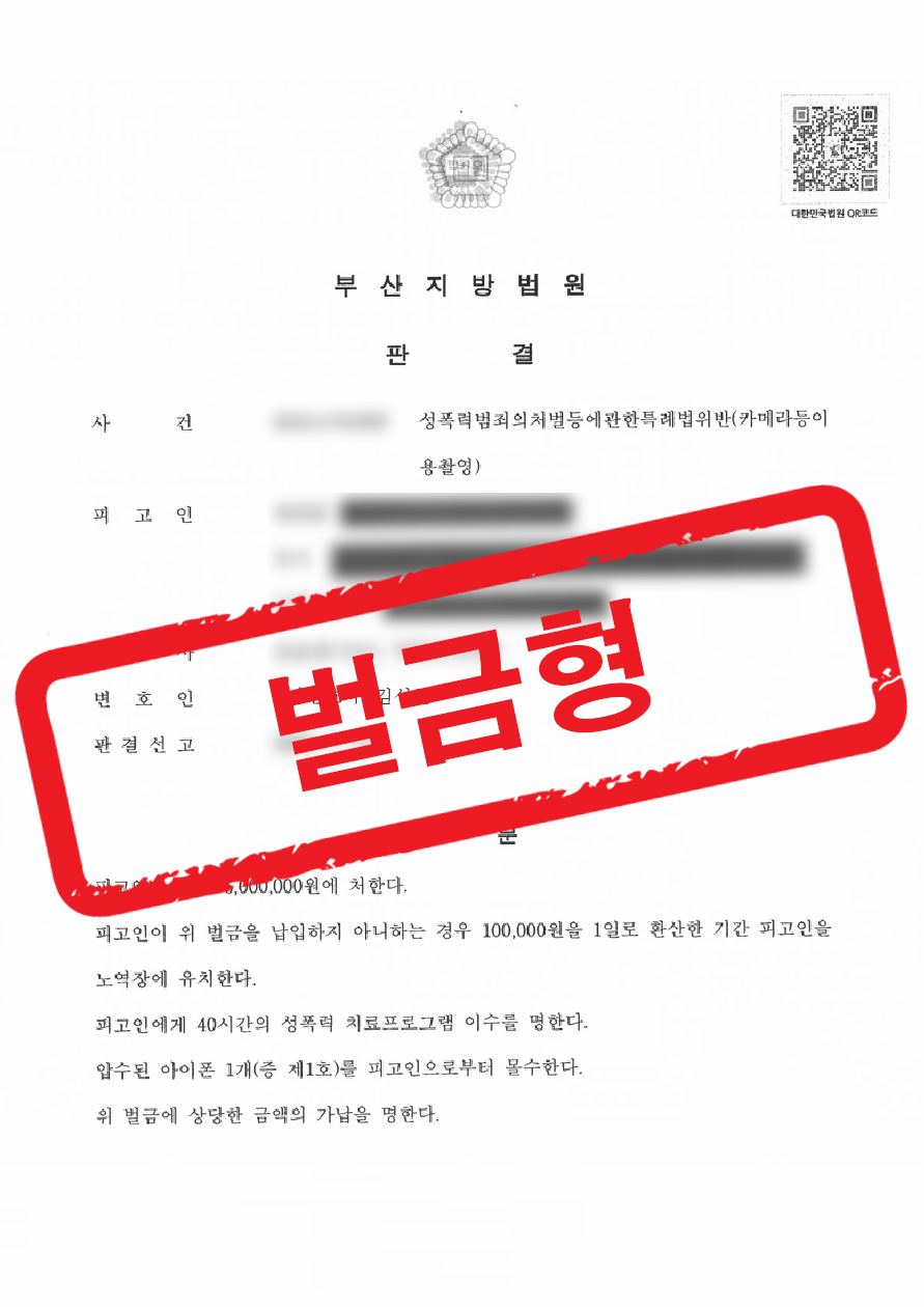 판결문 샘플 민형사 복구됨