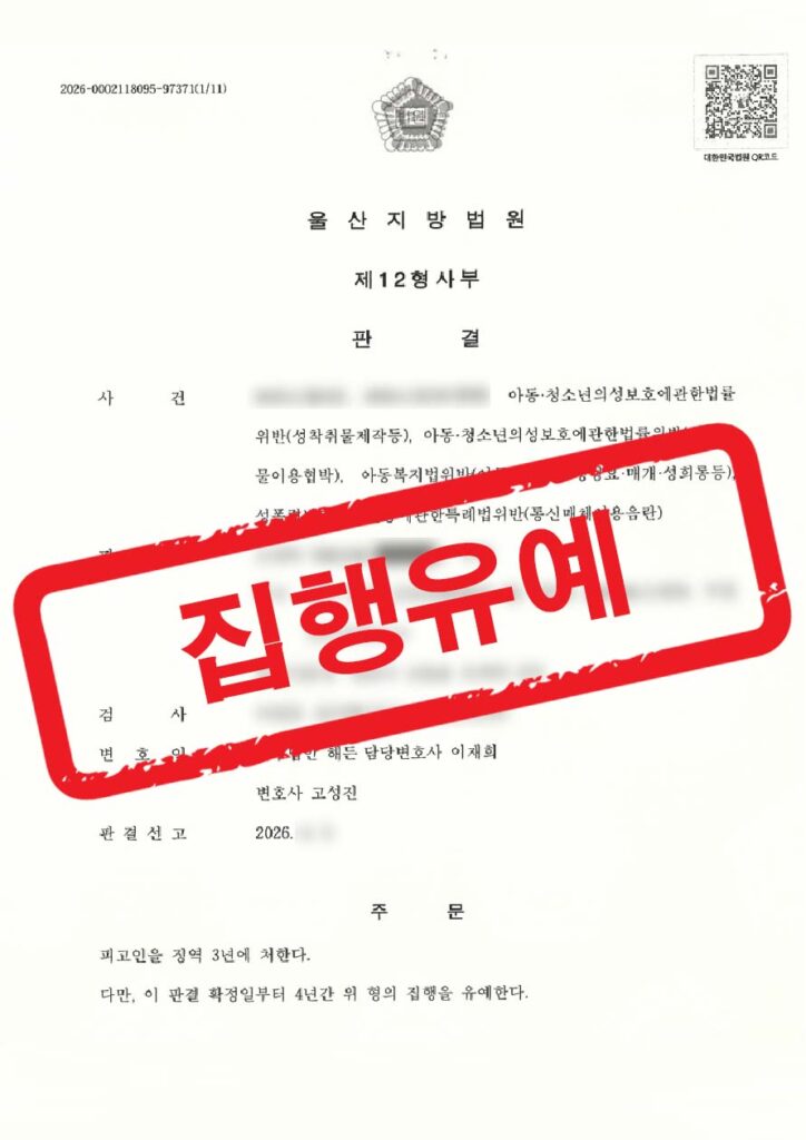 인스타. 특허공블 판결문 1