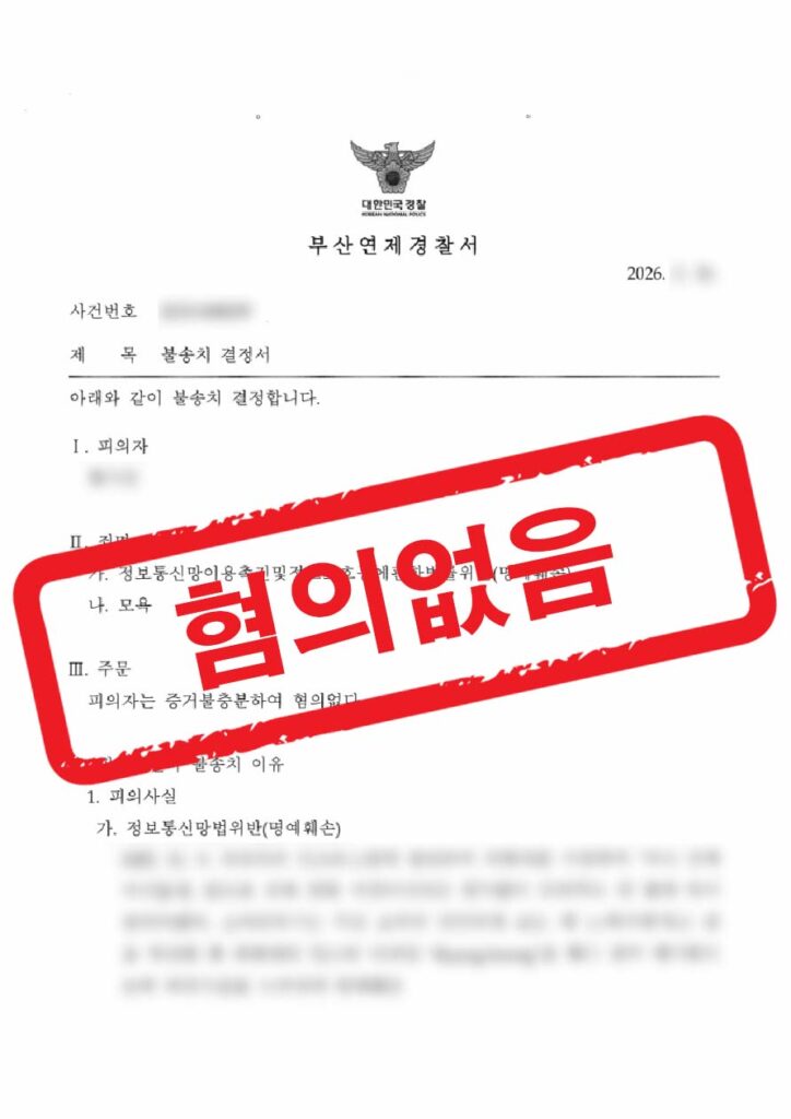 인스타. 특허공블 판결문 2