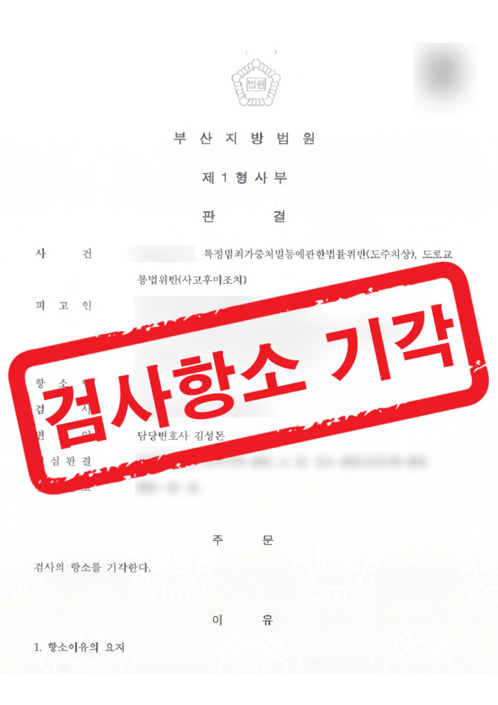 인스타. 특허공블 판결문 3