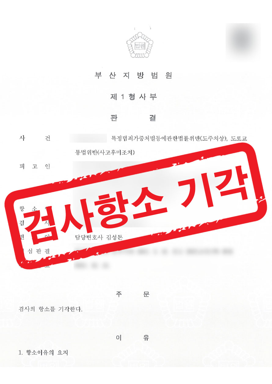 인스타. 특허공블 판결문 3