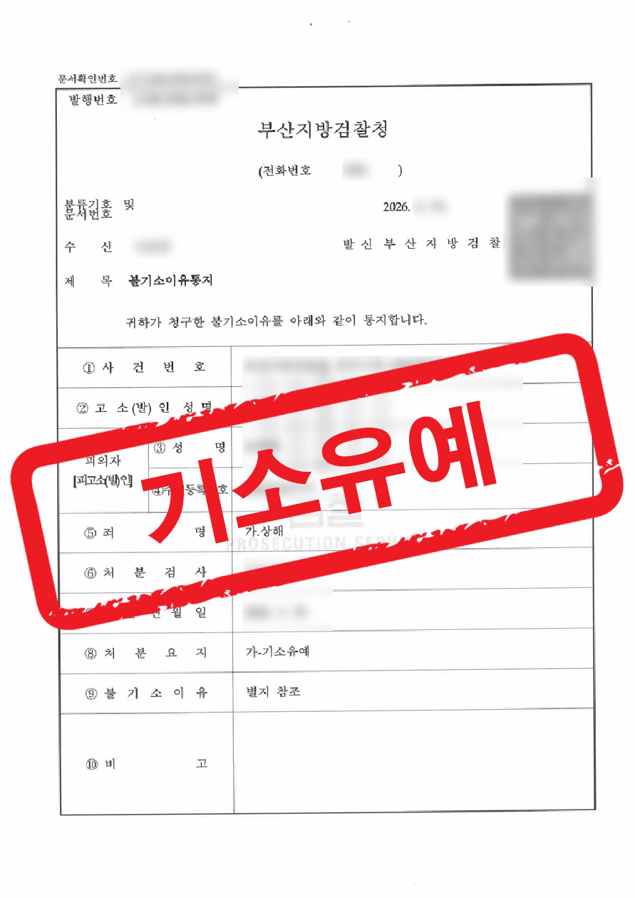 인스타. 특허공블 판결문 4