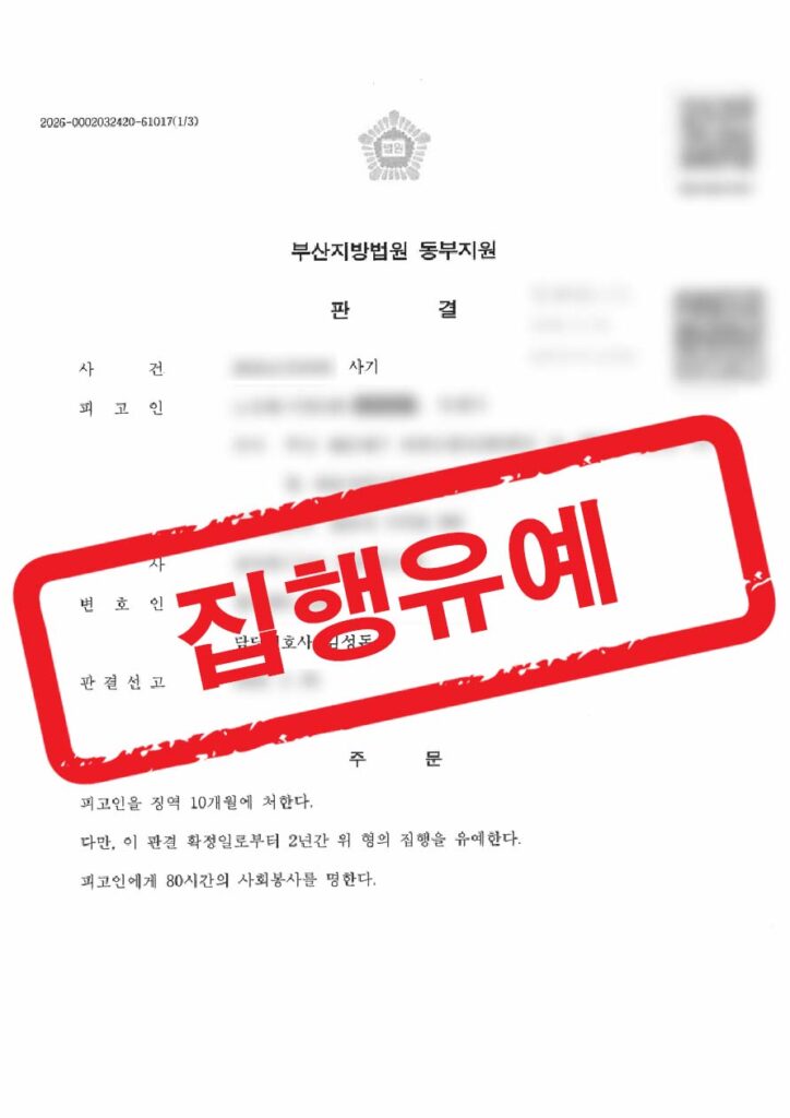 인스타. 특허공블 판결문