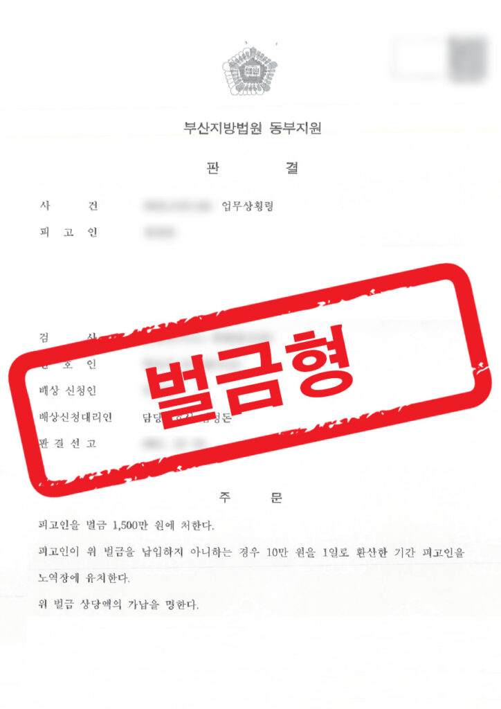 판결문 샘플 민형사 1