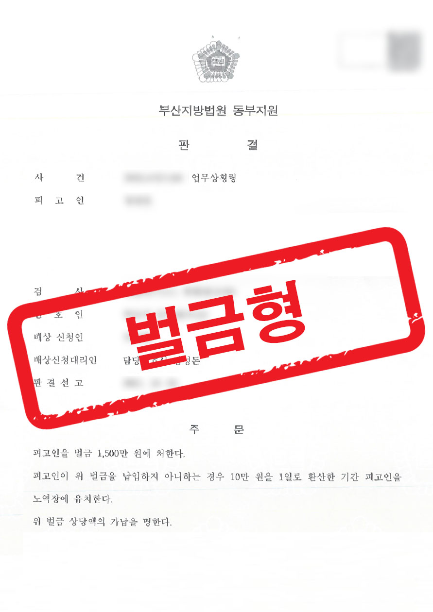 판결문 샘플 민형사 1