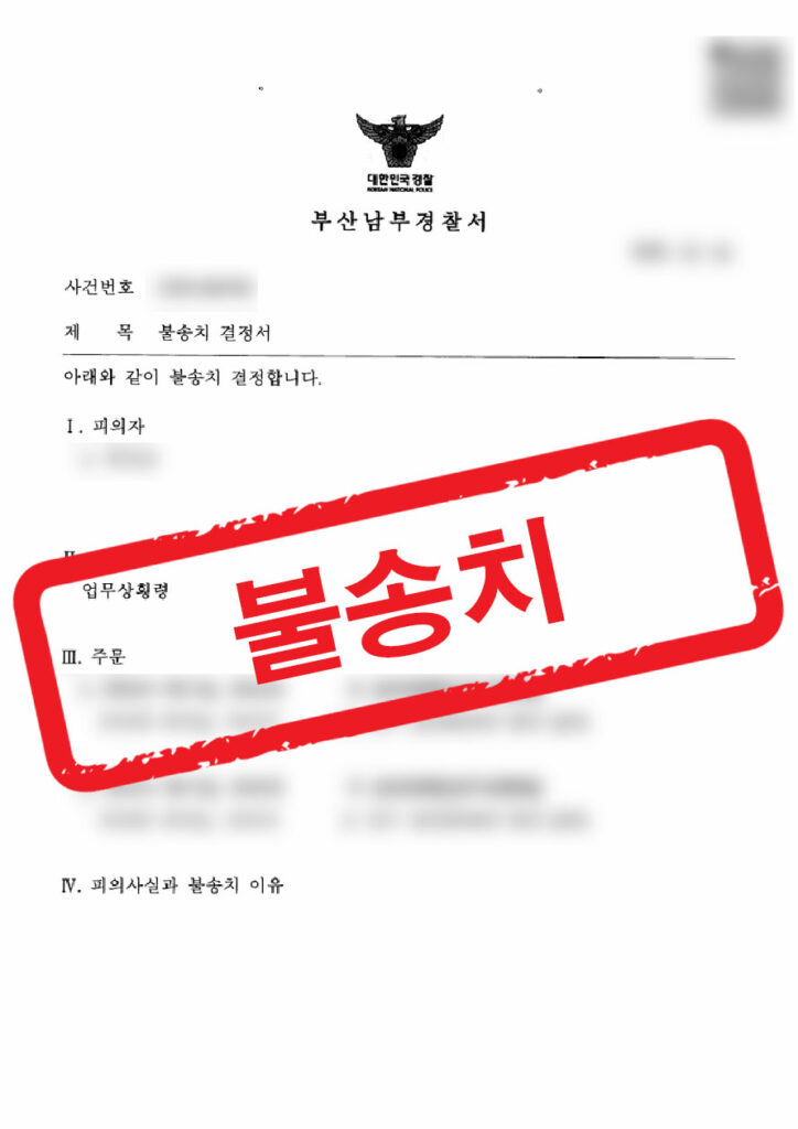 판결문 샘플 민형사