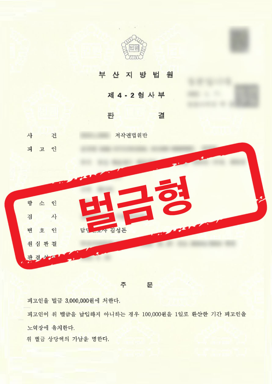 판결문 샘플 민형사 복구됨