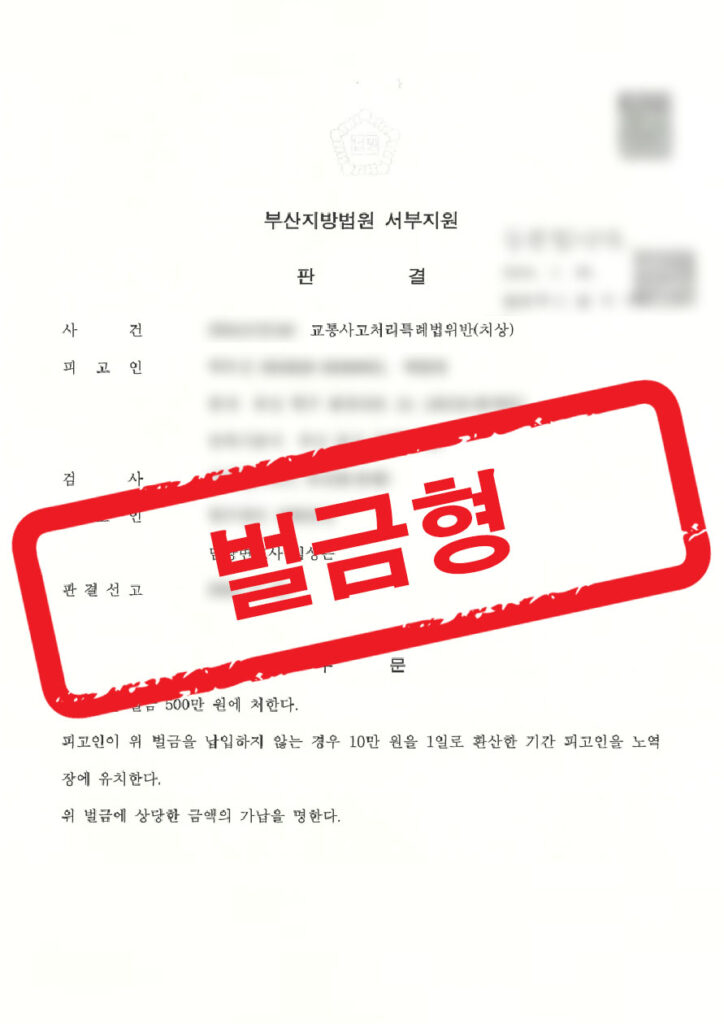 판결문