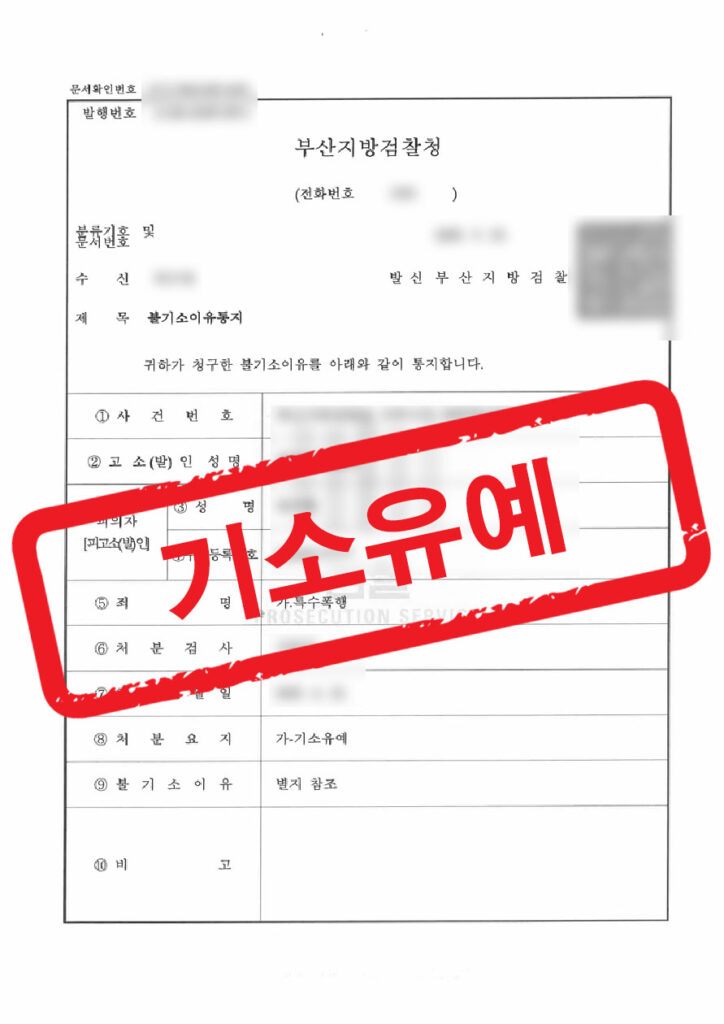 판결문 샘플 민형사 1