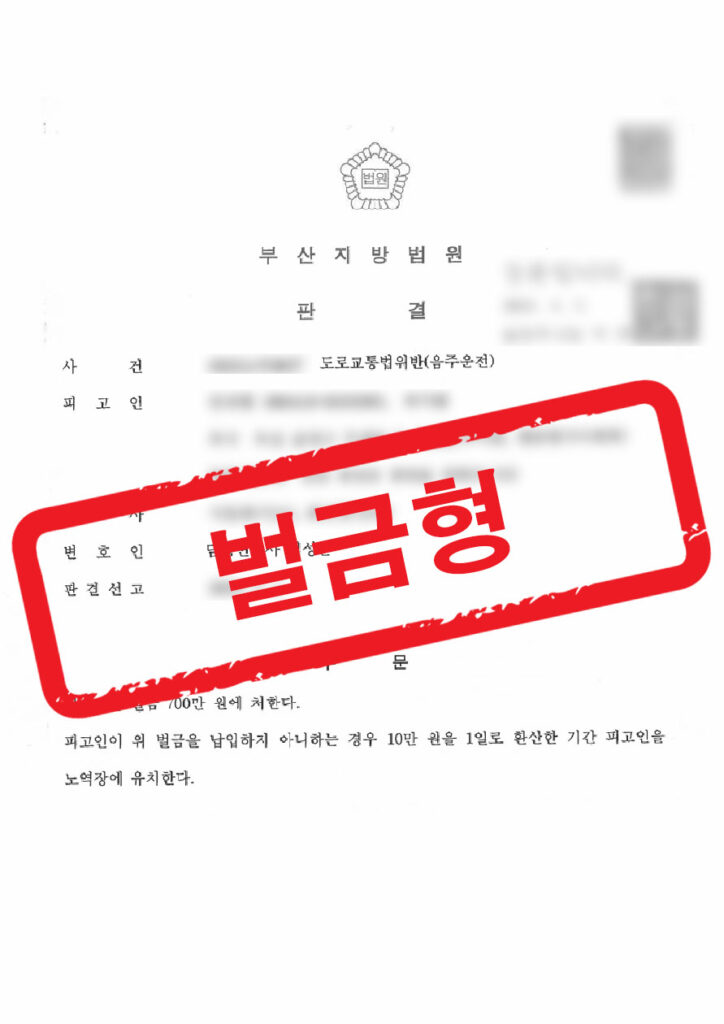 판결문 샘플 민형사 2