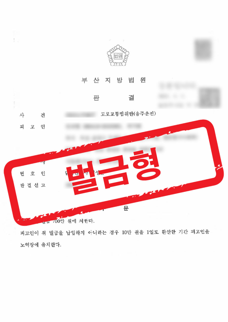 판결문 샘플 민형사 2