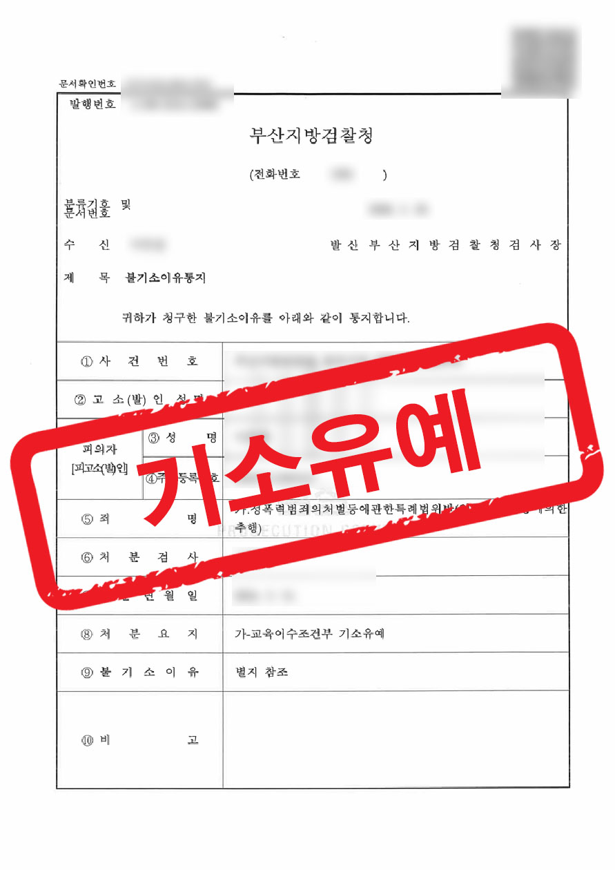 판결문 샘플 민형사 3