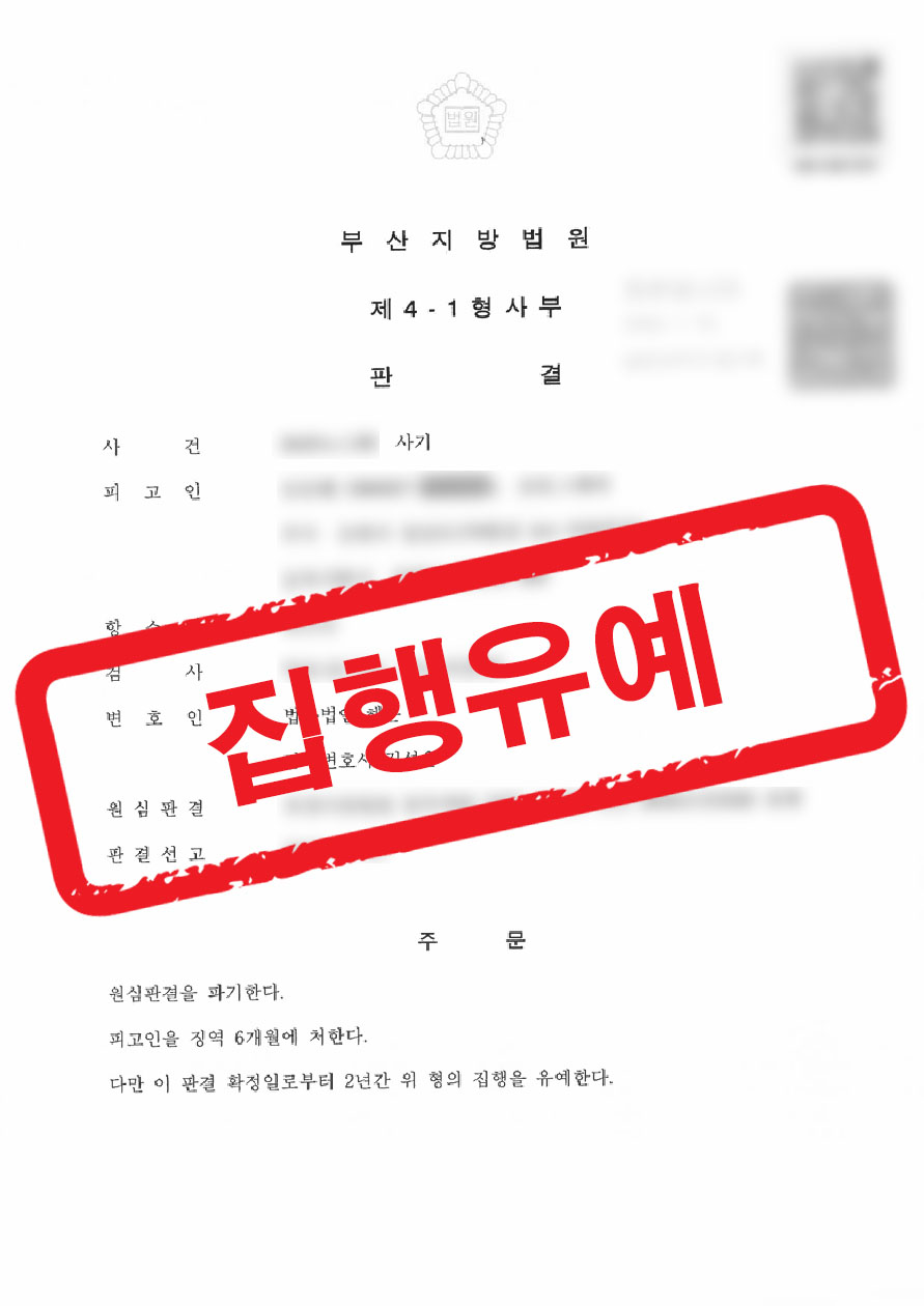 판결문 샘플 민형사 4