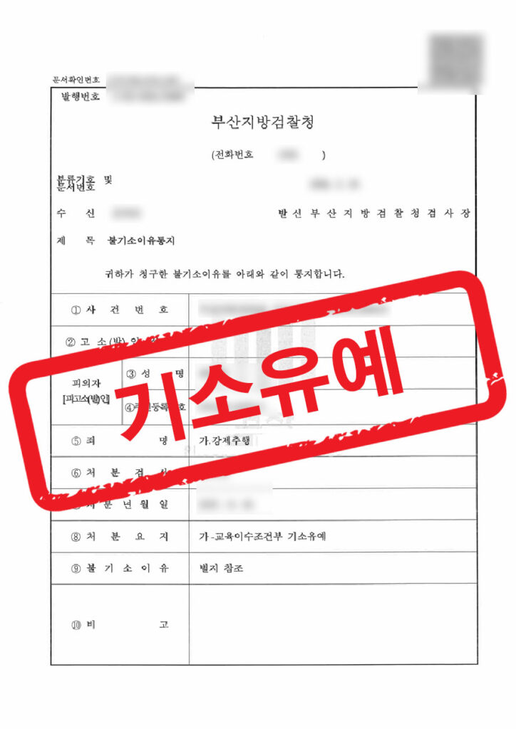 판결문 샘플 민형사 5