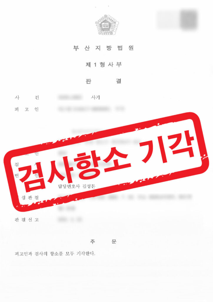 판결문 샘플 민형사 6