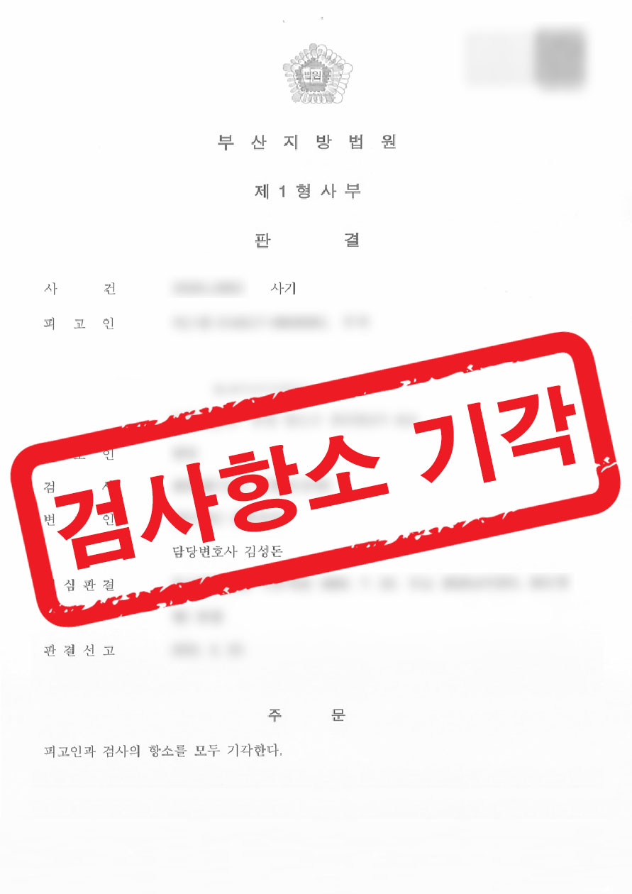 판결문 샘플 민형사 6