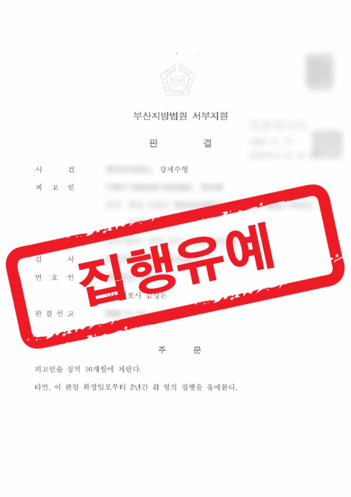 판결문 샘플 민형사 7