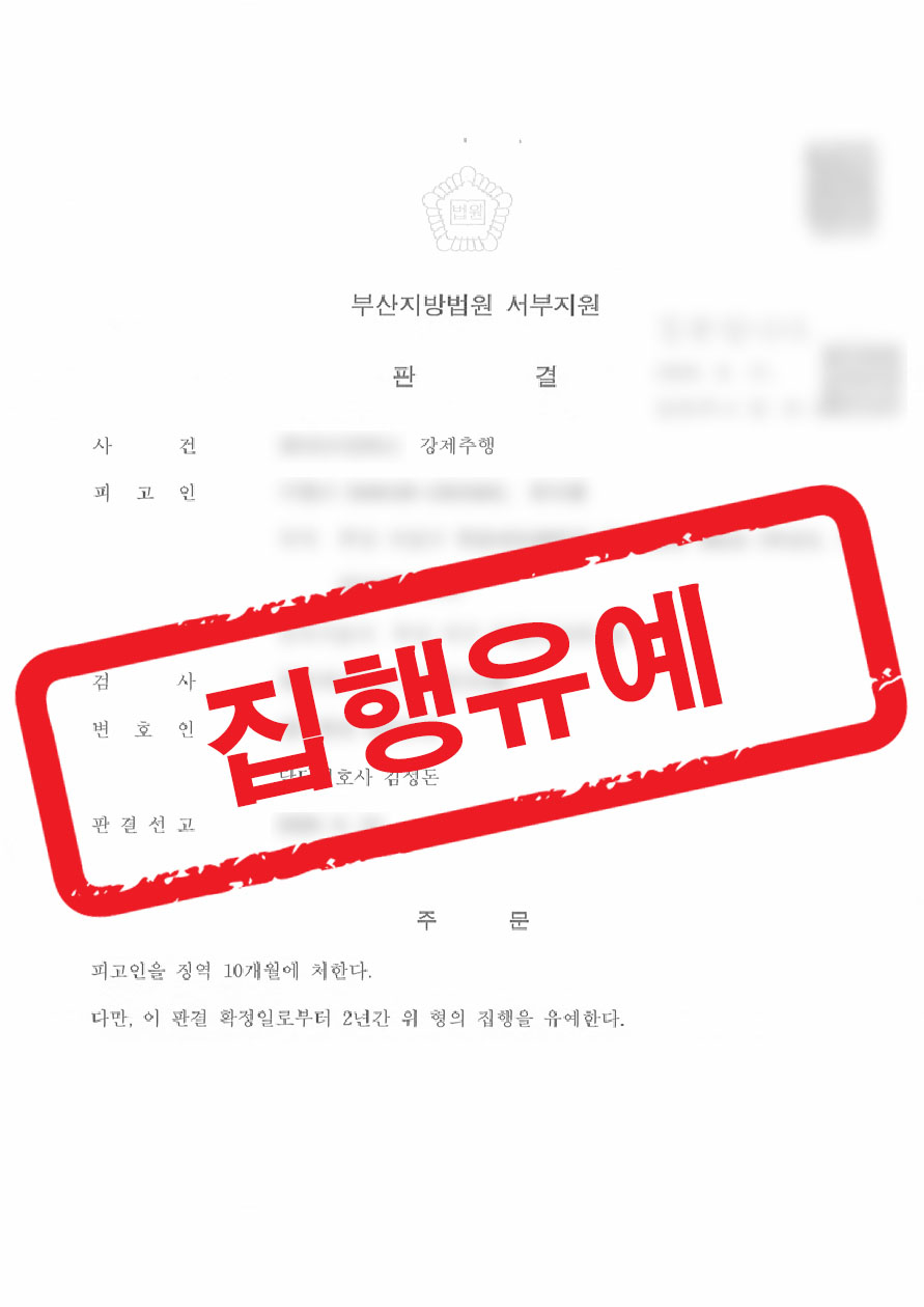 판결문 샘플 민형사 7