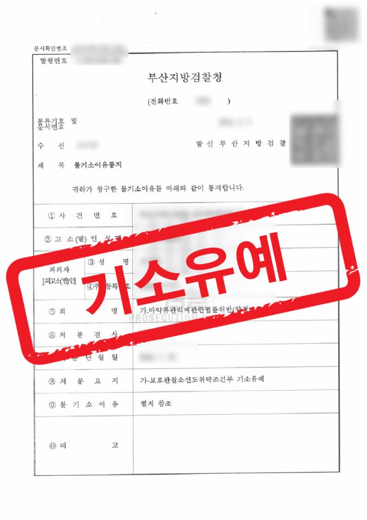 판결문 샘플 민형사 8
