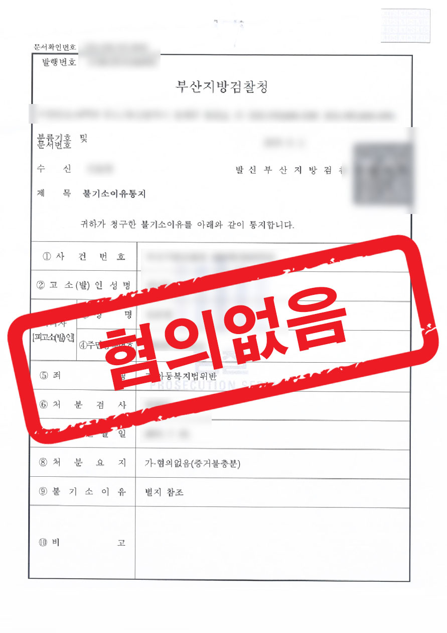판결문 샘플 민형사