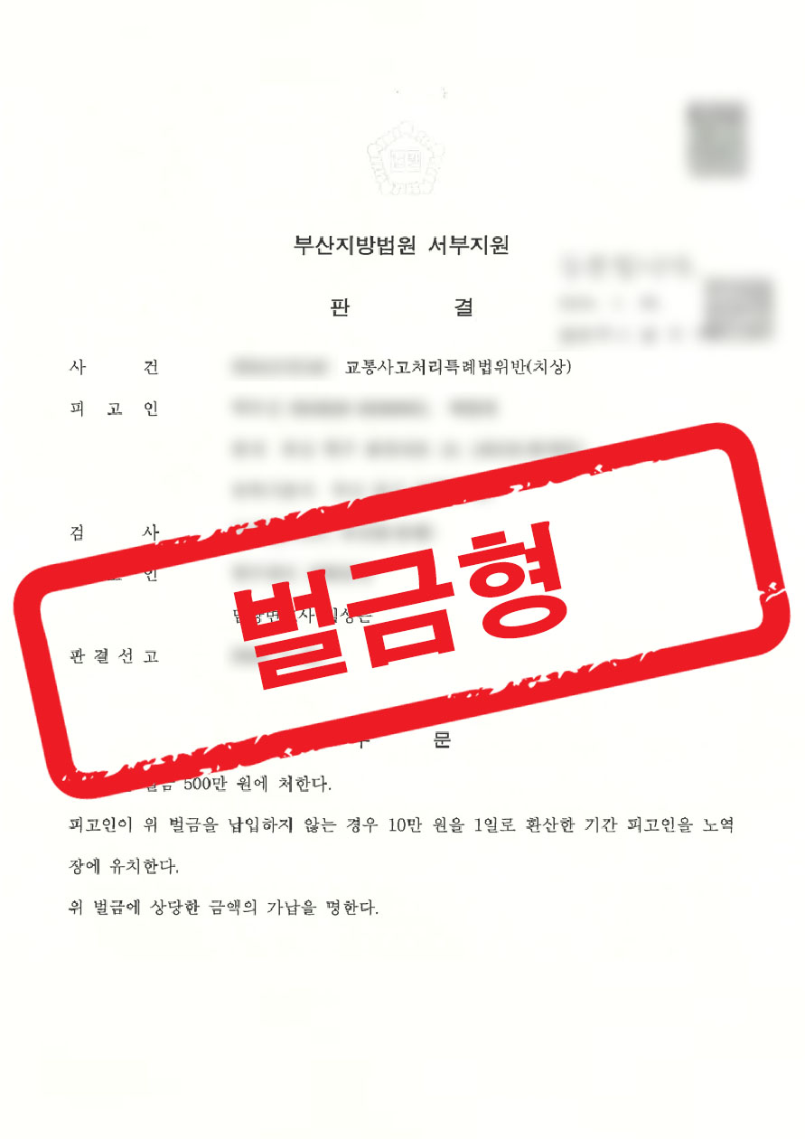 판결문