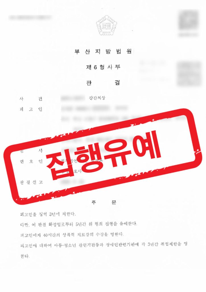 판결문 샘플 민형사 1