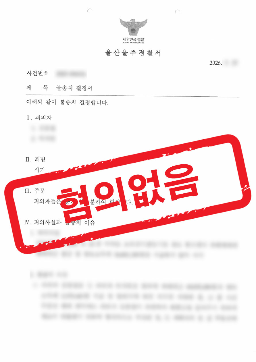 판결문 샘플 민형사 2