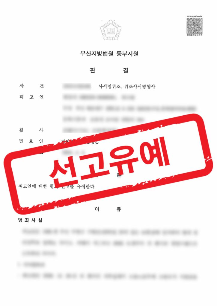 판결문 샘플 민형사 3