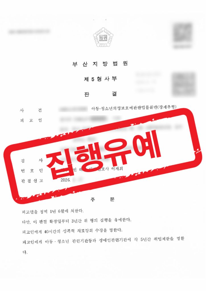 판결문 샘플 민형사 5
