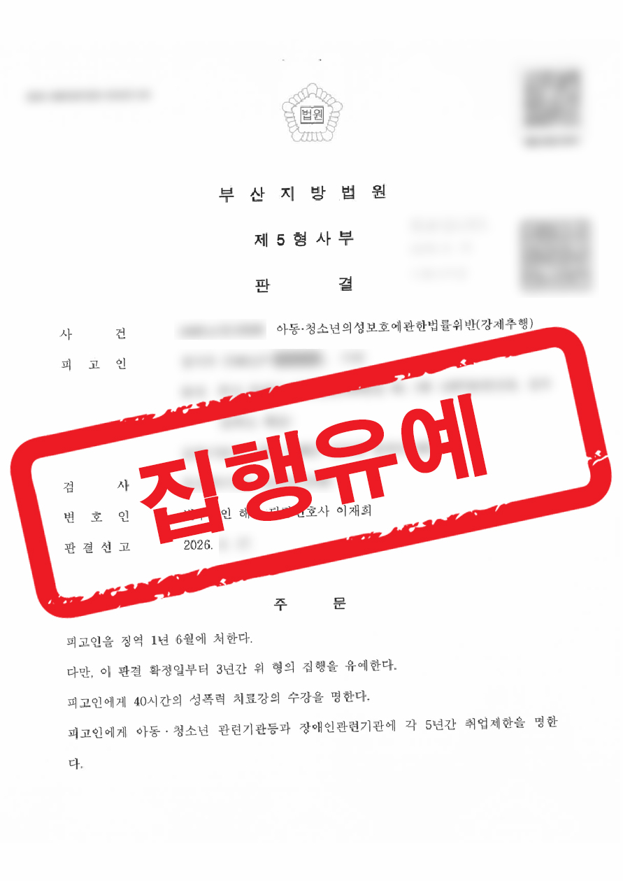 판결문 샘플 민형사 5