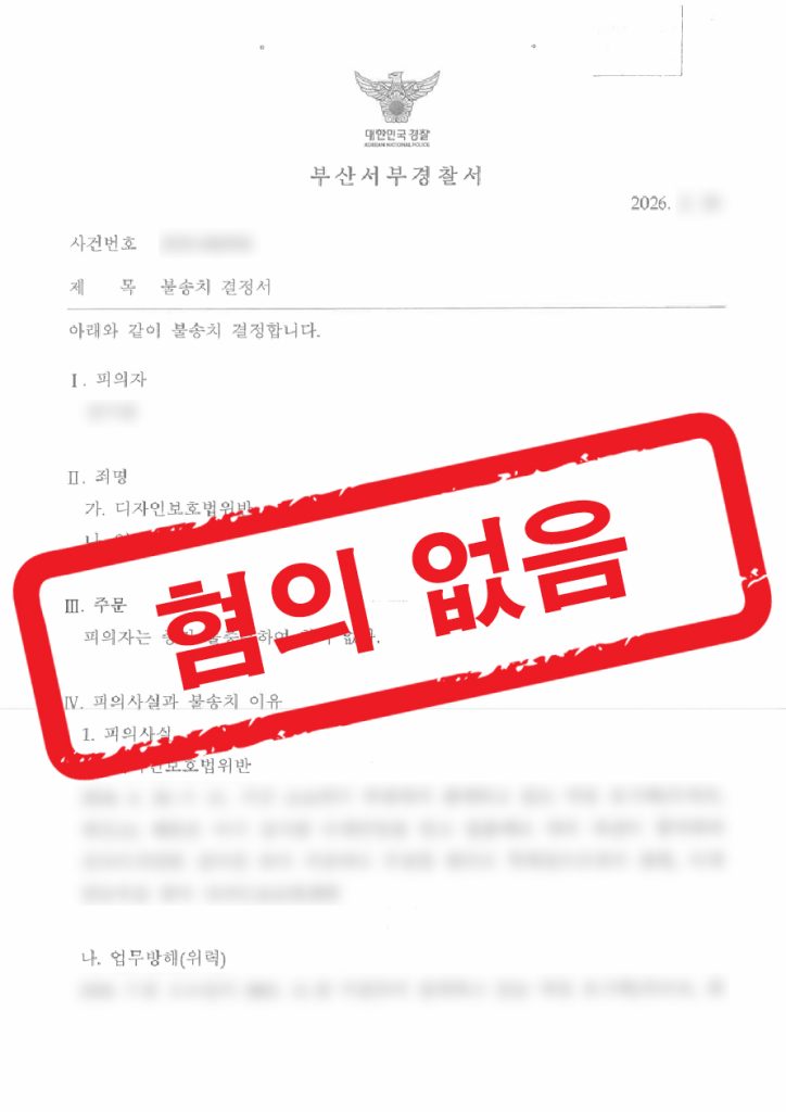 판결문 샘플 민형사 6