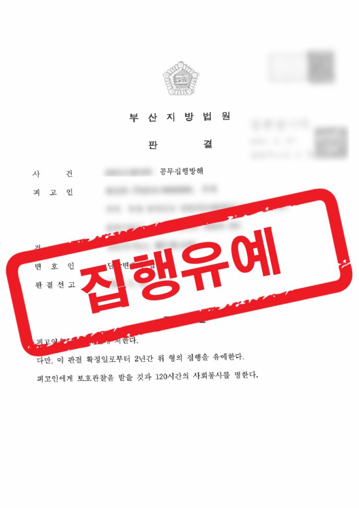 판결문 샘플 민형사 7