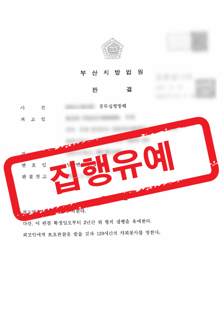 판결문 샘플 민형사 7
