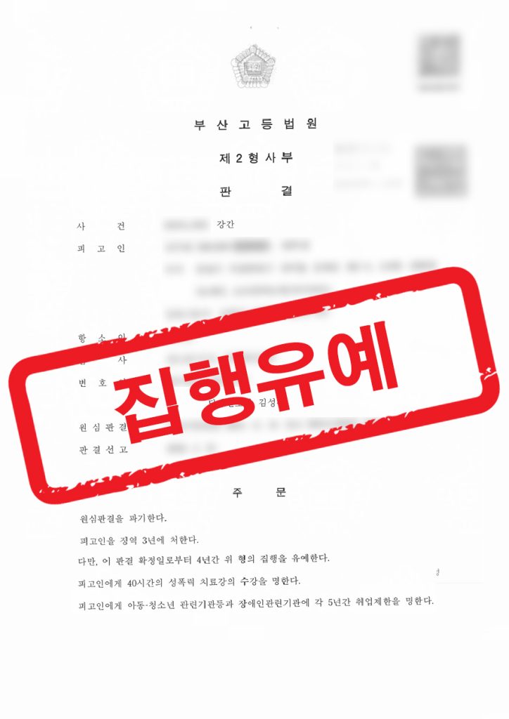 판결문 샘플 민형사 8
