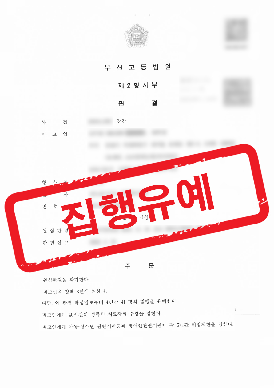 판결문 샘플 민형사 8