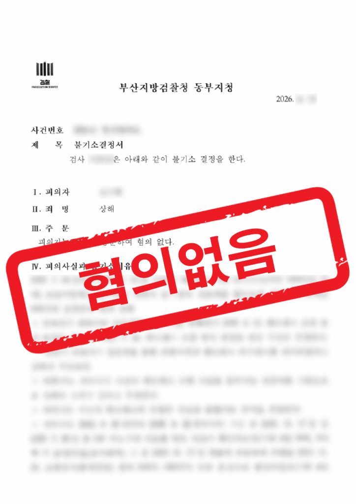 판결문 샘플 민형사 9