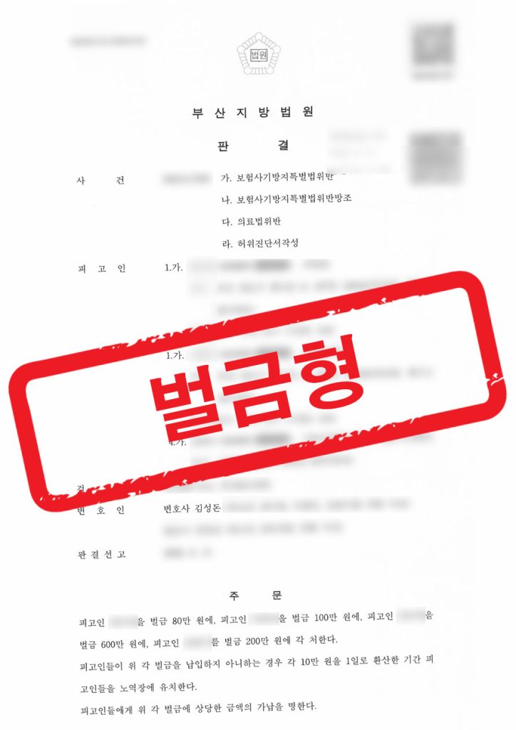 판결문 샘플 민형사 복구됨 1