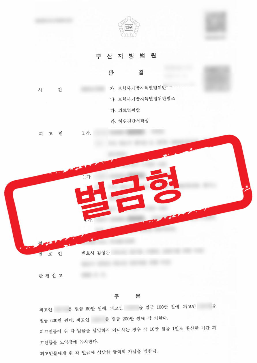 판결문 샘플 민형사 복구됨 1
