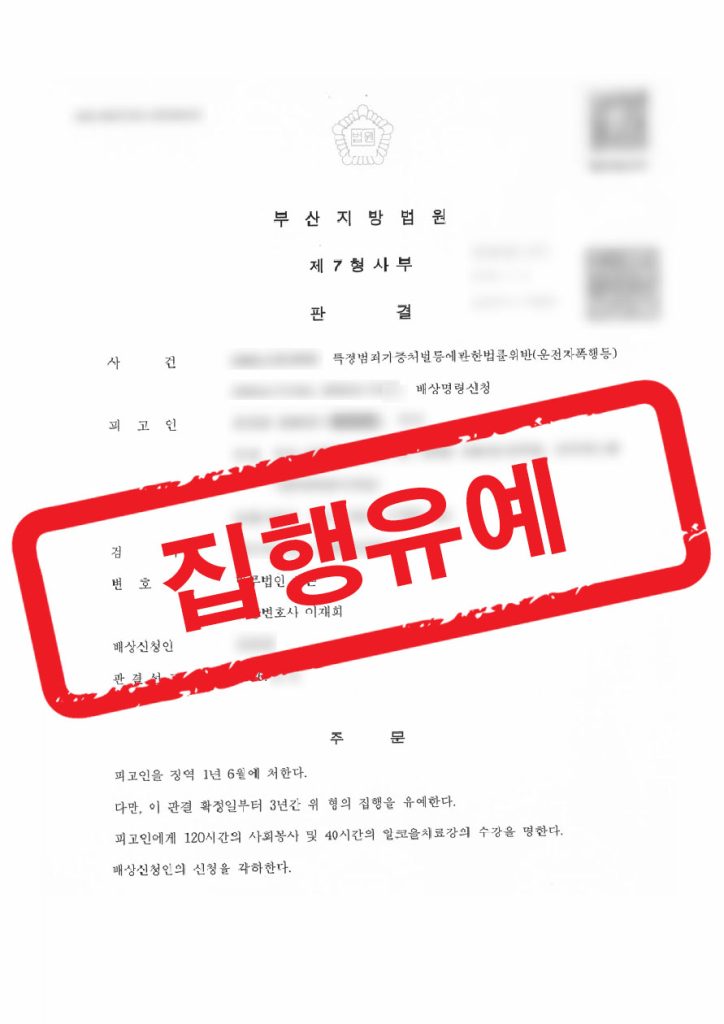 판결문 샘플 민형사 복구됨