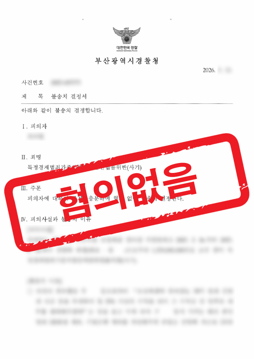 판결문 샘플 민형사 복구됨 복구됨