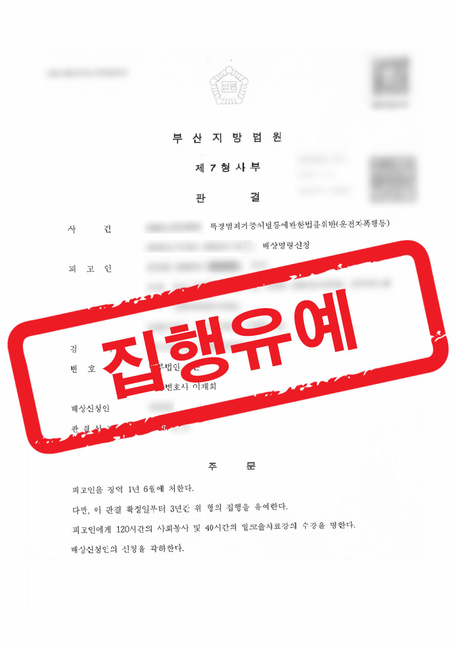 판결문 샘플 민형사 복구됨