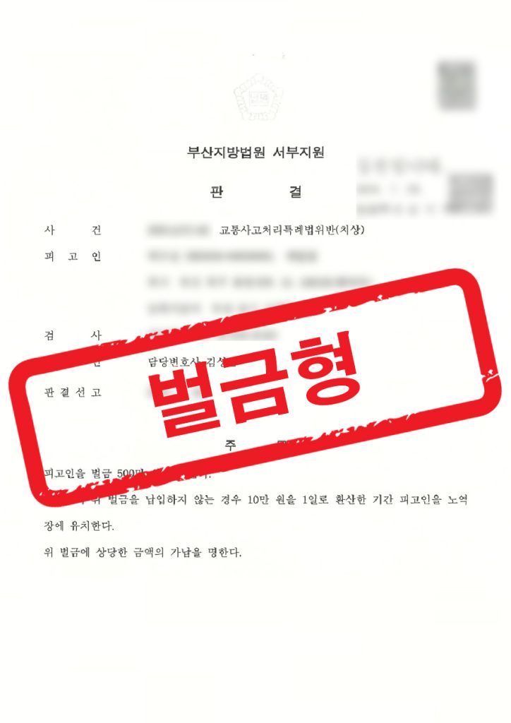 판결문 샘플 민형사 2