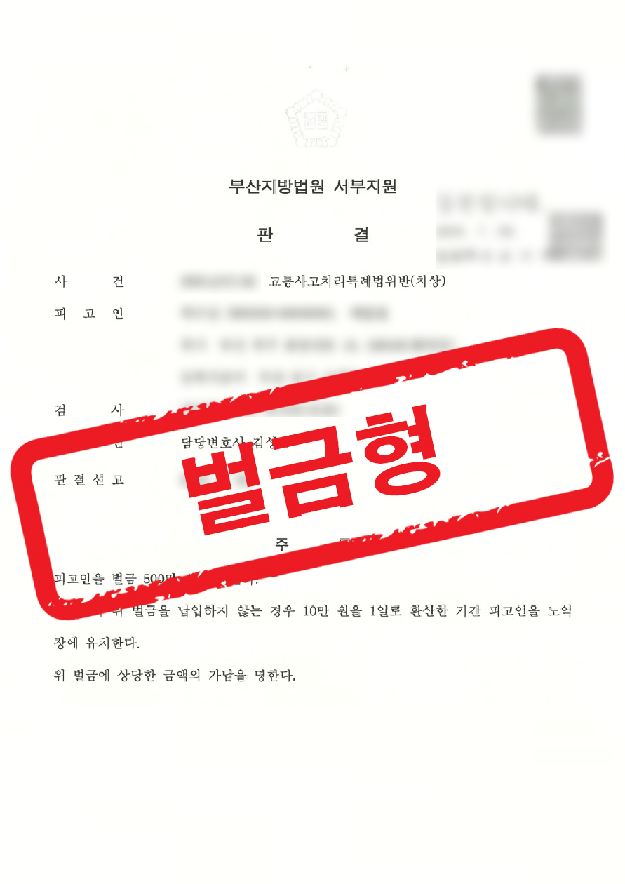 판결문 샘플 민형사 2